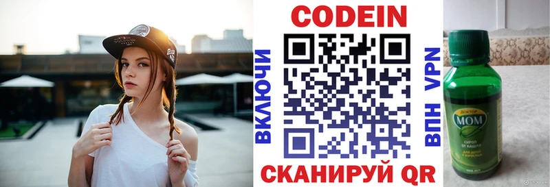 Codein напиток Lean (лин)  МЕГА как зайти  Чернушка 