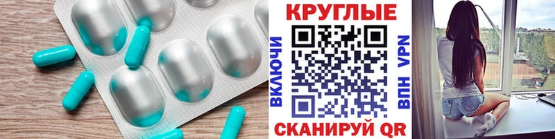 ЭКСТАЗИ круглые Чернушка