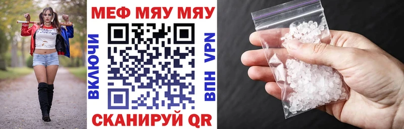 Меф VHQ купить наркотики цена Чернушка